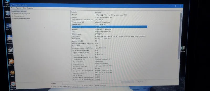 ноутбук HP 2 ноутбук HP 2