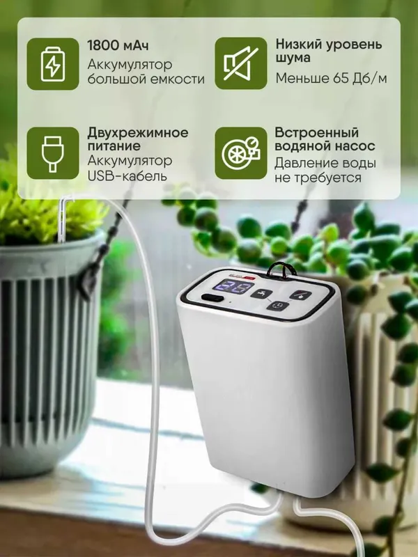 Система автоматического полива для комнатных растений. — фото 1