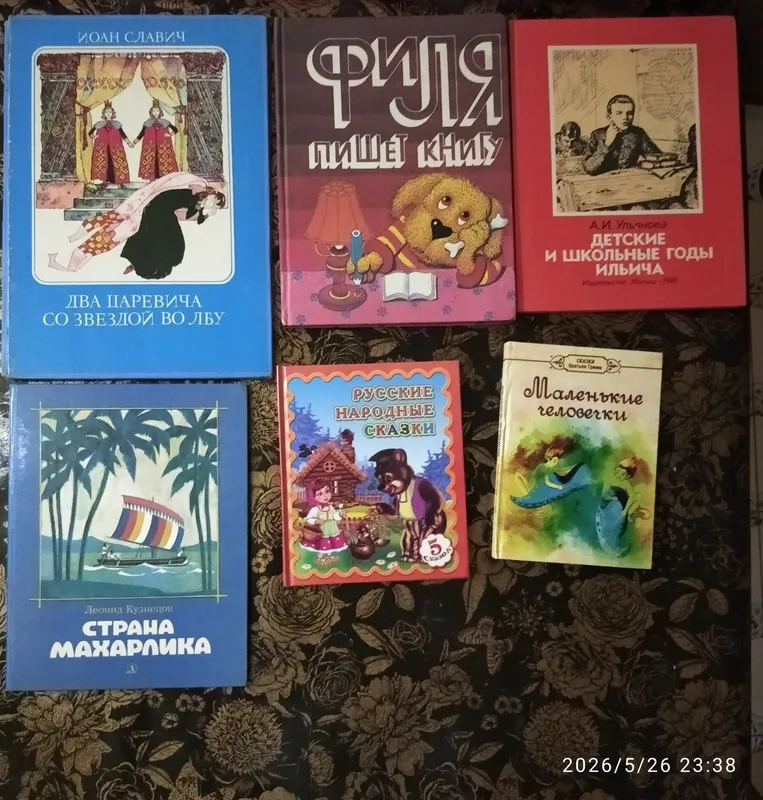 Детские книги .. 2 Детские книги .. 2