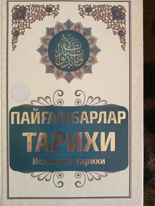 Роса маза килиб укидиган китоб.