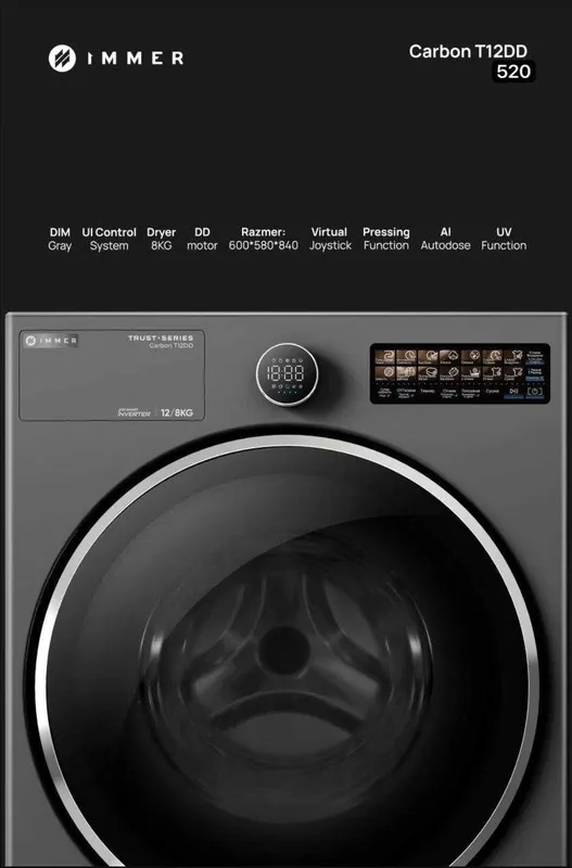 Стирально-сушильная машина IMMER 12/8 кг Carbon T12DD Inverter Стирально-сушильная машина IMMER 12/8 кг Carbon T12DD Inverter