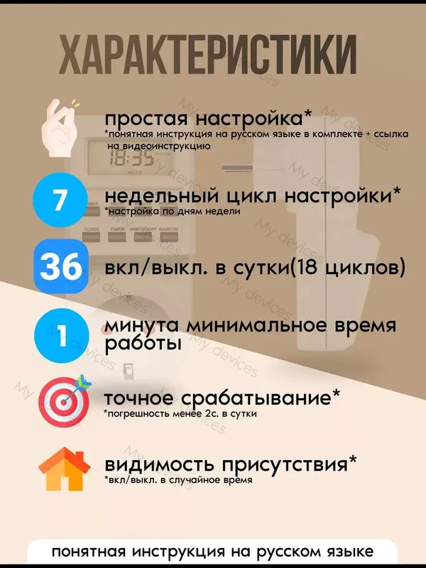 Умная розетка с таймером электронным 3500 Вт — фото 2 Умная розетка с таймером электронным 3500 Вт — фото 2