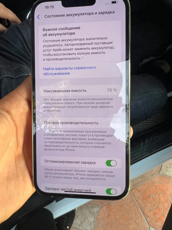 iphone13 max 4
