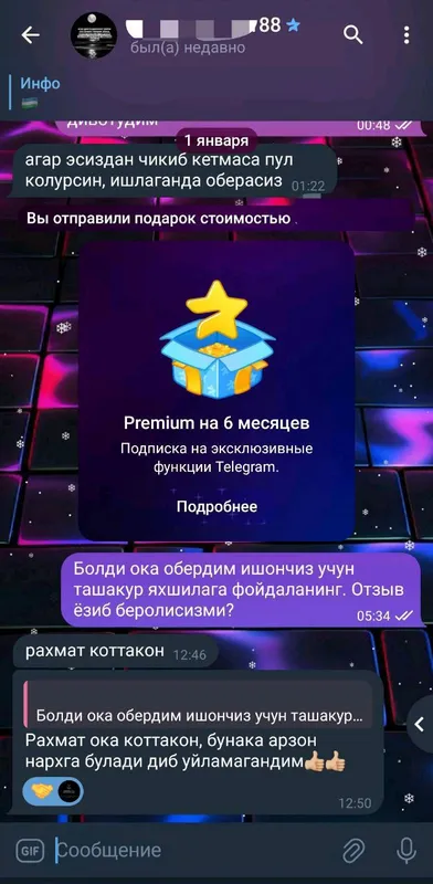 Telegram Premium по выгодной цене — фото 1