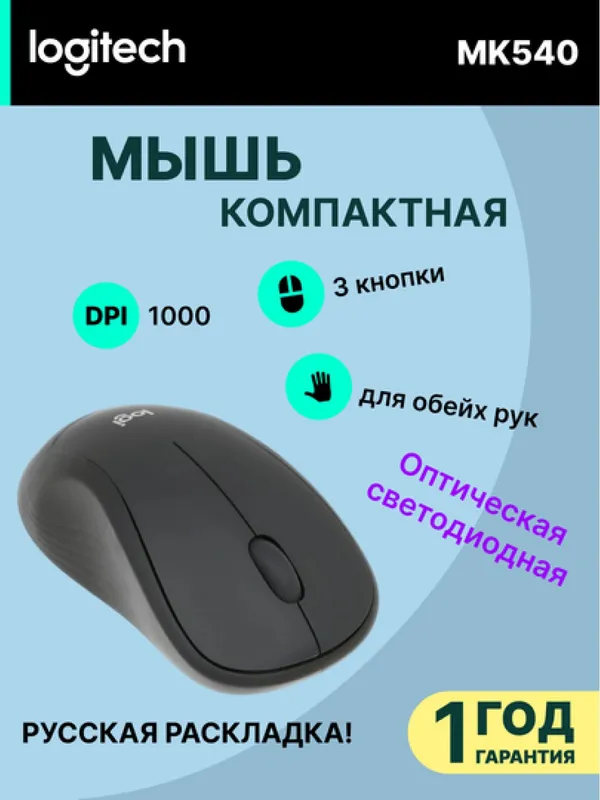 Беспроводной комплект Logitech MK540 Advanced Wireless Combo Black (клавиатура + мышка) — фото 2
