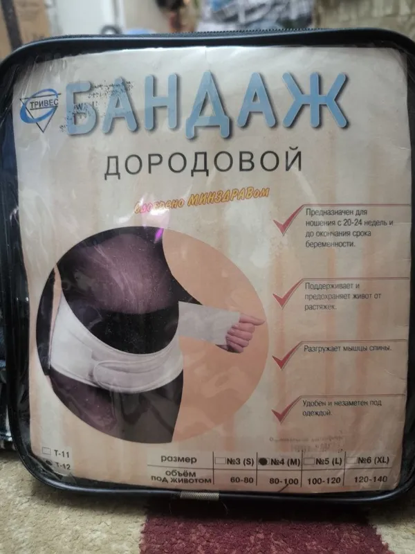 Бандаж дородовой 1 Бандаж дородовой 1