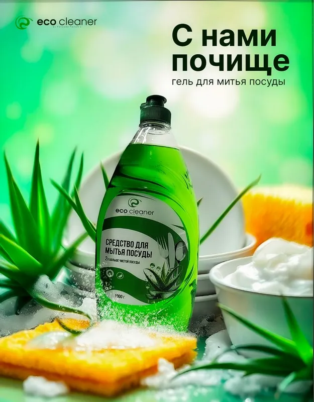 Eco cleaner idish yuvish uchun gel 1000 ml