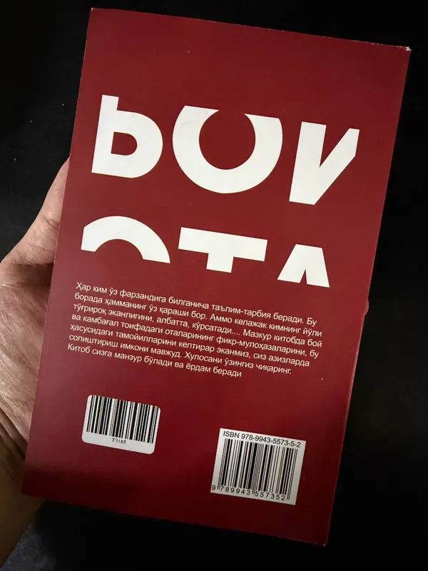 книга богатый папа — фото 2