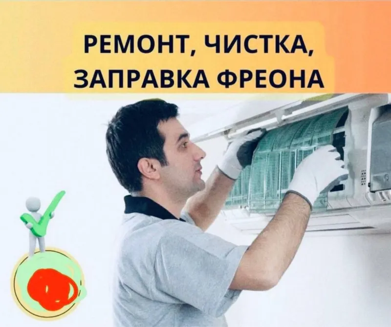 Установка и ремонт 24/7
