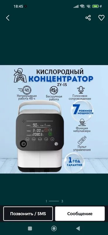 Лёгкий Кислородный концентратор 5л Доставка Вес 9кг в наличии есть др