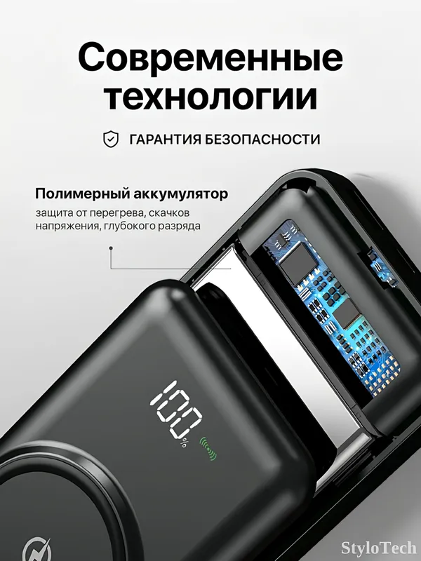 Внешний аккумулятор Power Bank 10000–20000 мА/ч 5 Внешний аккумулятор Power Bank 10000–20000 мА/ч 5