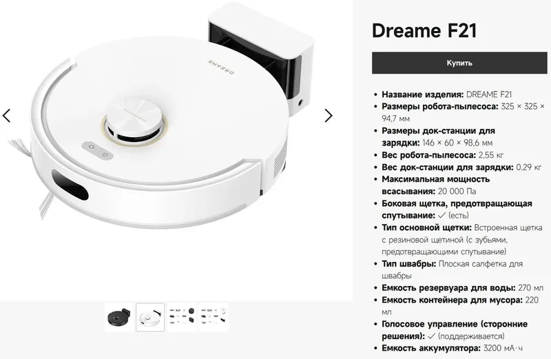 Dreame f 21 global
