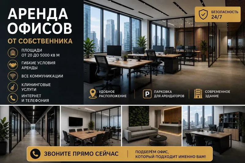 Аренда офисов в Ташкенте 1 Аренда офисов в Ташкенте 1
