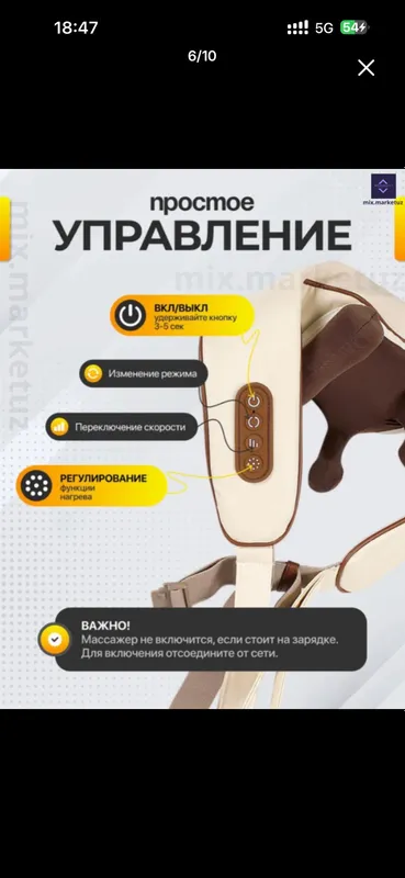 Беспроводной массажёр 1