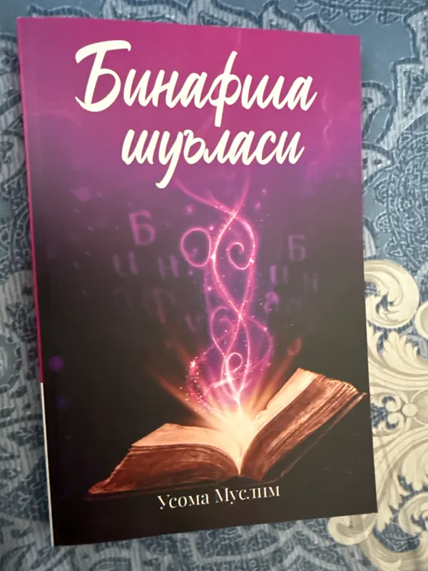 Китоб