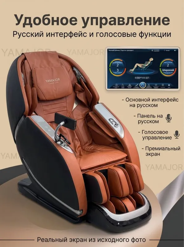 Massaj kreslo (массажное кресло) оптом нархда +доставка 4 Massaj kreslo (массажное кресло) оптом нархда +доставка 4