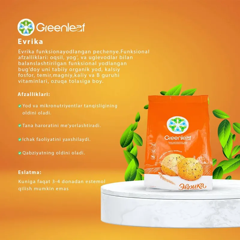 Печенье Greenlife, обогащённое йодом Печенье Greenlife, обогащённое йодом