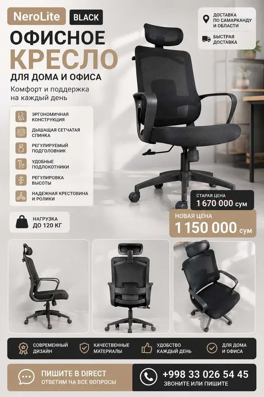 Кресло офисное NeroLite Black / Эргономичное кресло для офиса и дома