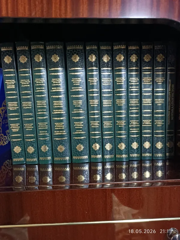 Книги Культурное наследие Узбекистана 4 Книги Культурное наследие Узбекистана 4