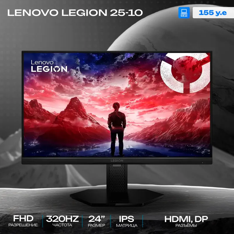 Монитор Lenovo Legion 25-10 (F25245FG0) Монитор Lenovo Legion 25-10 (F25245FG0)