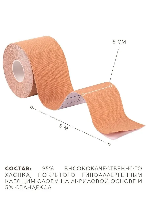Кинезио тейп 7