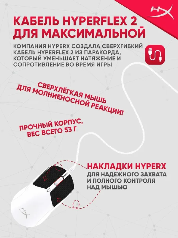 Игровая проводная мышь HyperX Pulsefire Haste 2, RGB-подсветкой, 26000 DPI — фото 3