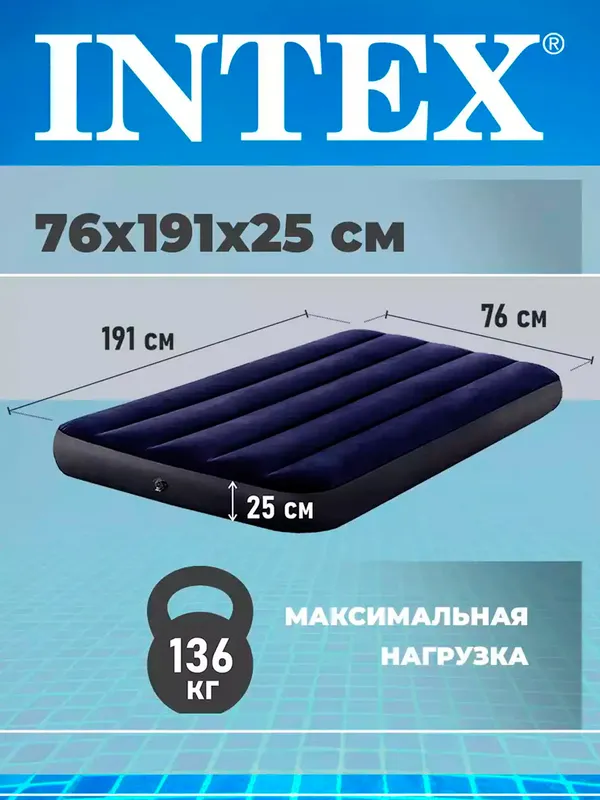 Надувной матрас 76 х 191 х 25 см Интекс 64756 3 Надувной матрас 76 х 191 х 25 см Интекс 64756 3