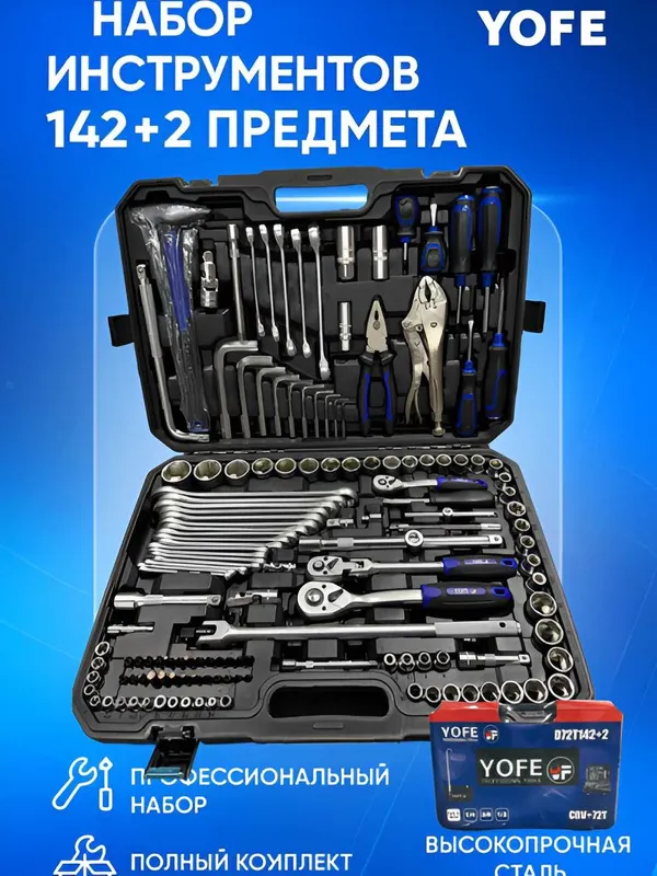 Asboblar to‘plami Yofe 142+2 qo‘shimcha