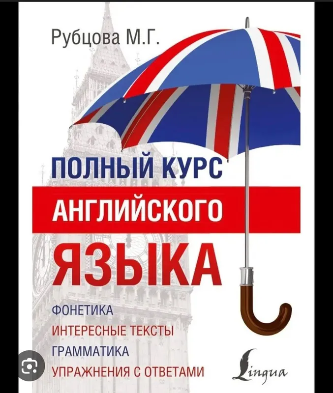 Ingliz tili kurslari kitobini sotaman Ingliz tili kurslari kitobini sotaman