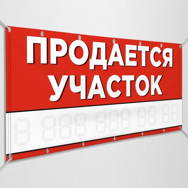#Участка сотилади