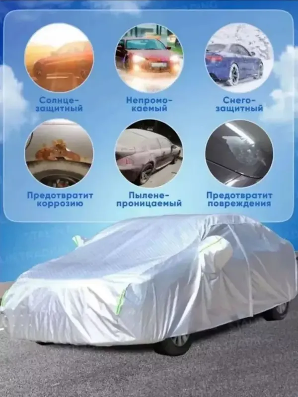 Yozgi va Qishki Avtomobil Himoya G‘ilofi — фото 2