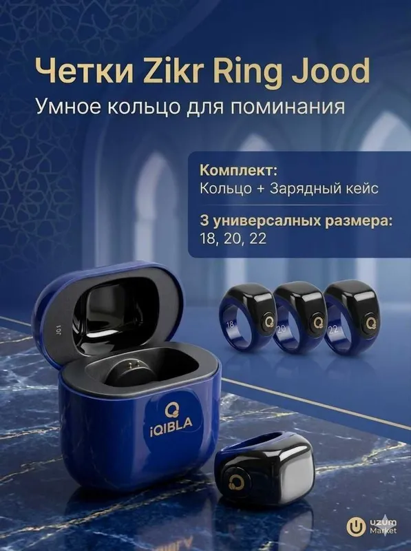 Zikr ring tasbeh, tasbex, тасбех, зикр ринг, namoz va zikr eslatmasi — фото 3