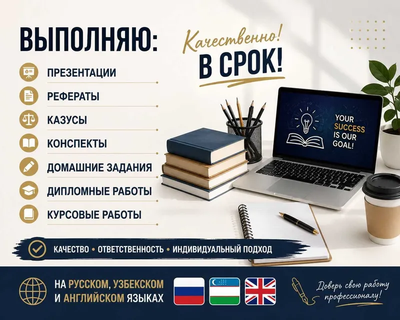 Пишу конспекты, набор текста, презентация, курсовой, дипломный, казусы 1 Пишу конспекты, набор текста, презентация, курсовой, дипломный, казусы 1