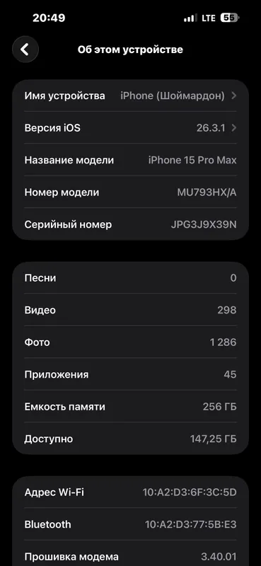 Iphone 15 pro max — фото 6