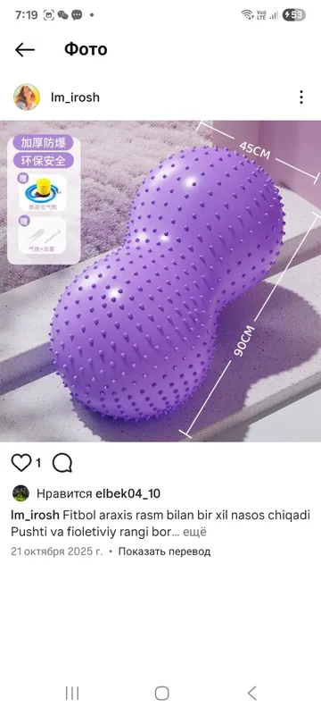 yoga baloon