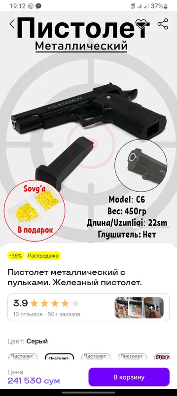Pnevmatik Pistolet