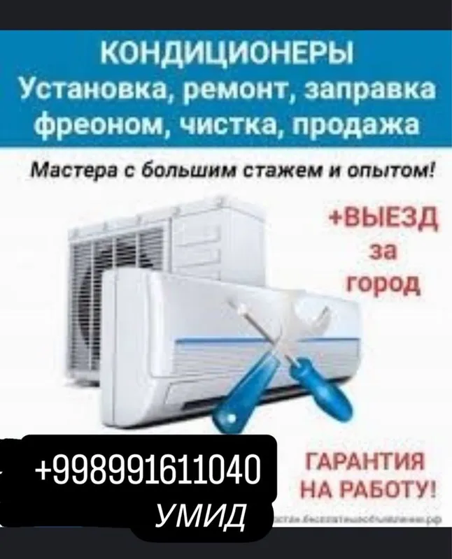 konditsaner ustanovka кандицонер установка кондисанер kondisaner