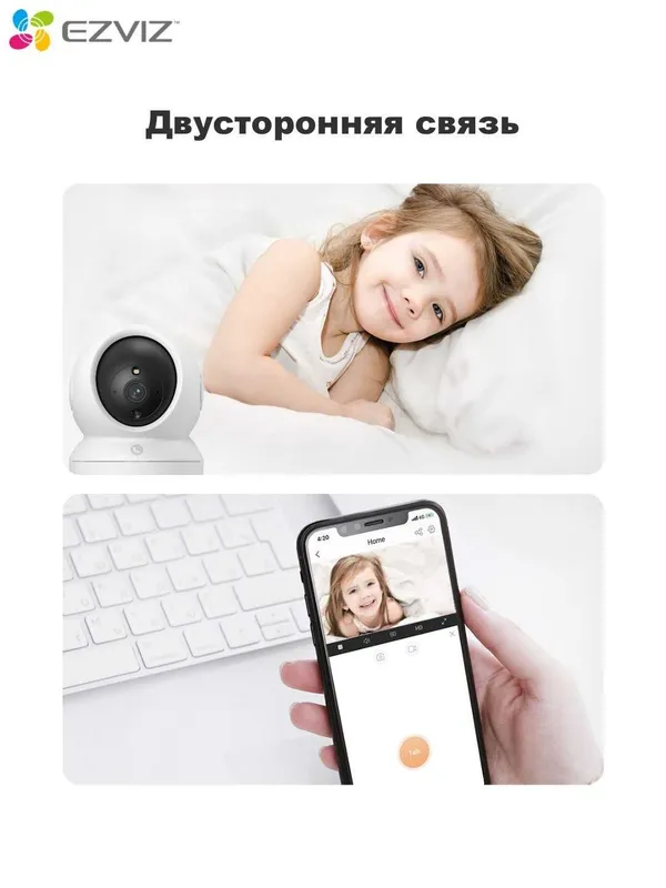Ezviz H6C Pro – arzon narxda uy va ofis uchun kuzatuv kamera — фото 3