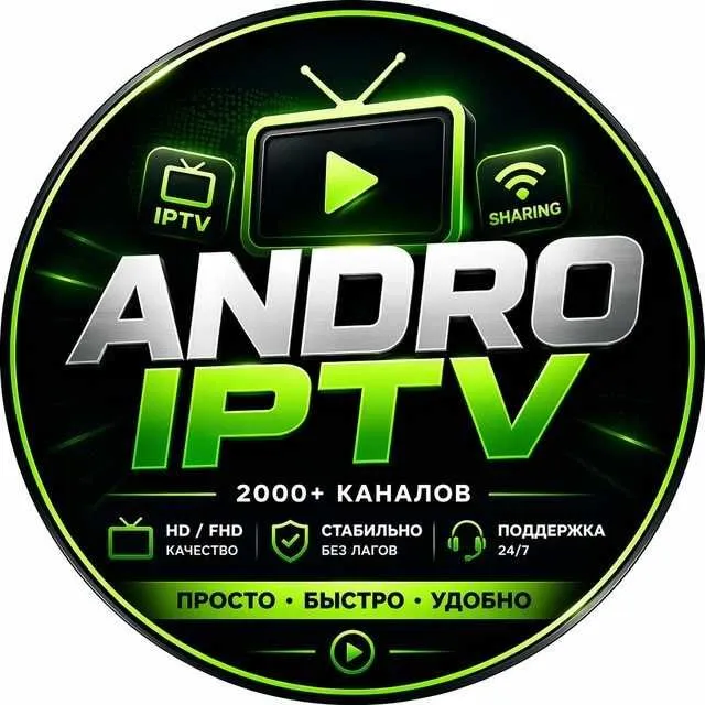 IPTV для любитилей провести время за хорошими фильмами — фото 1