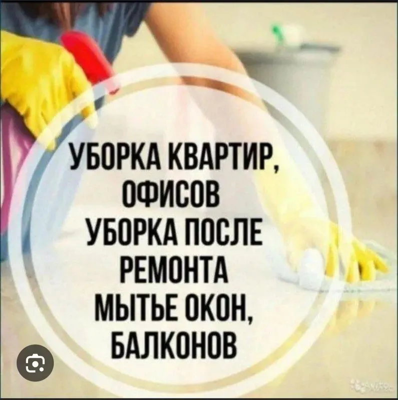 Уй уборкага чикамиз — фото 6