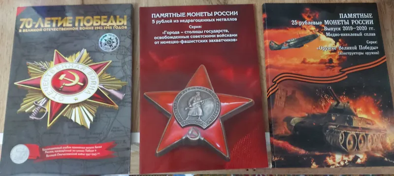 Альбом планшеты для монет России.
