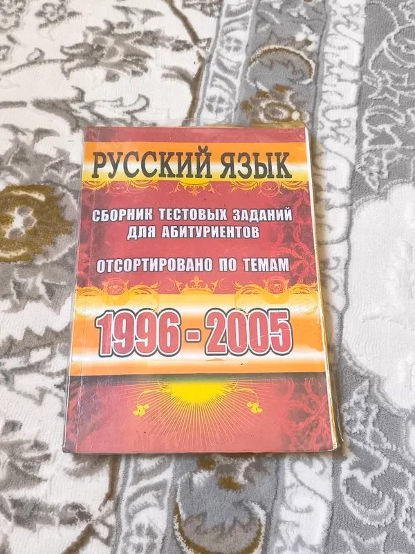 русский язык тест русский язык тест