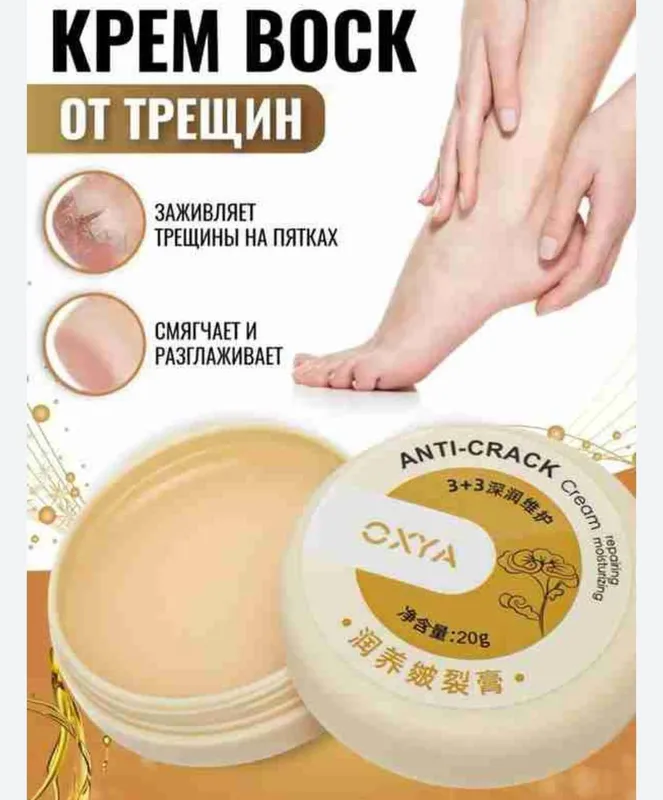 Крем для рук, пяточек