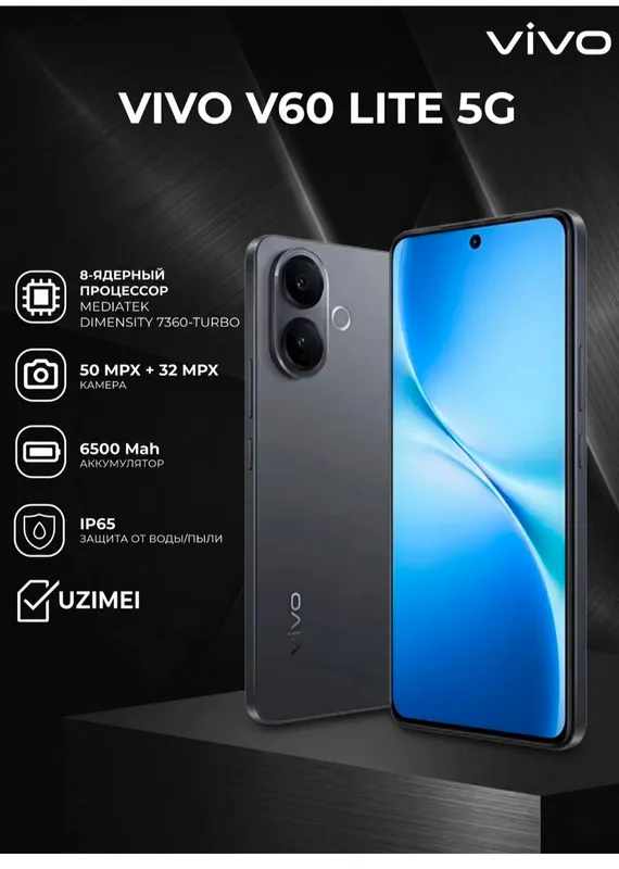 vivo v60 lite — фото 2