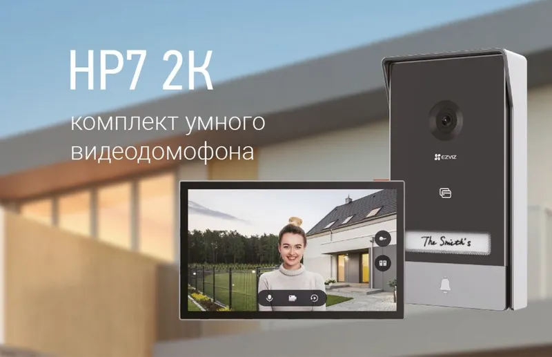 Damafon CS-HP7(3MP)