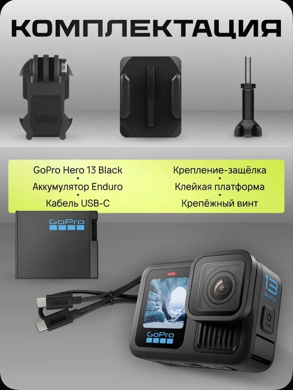 Go pro hero 13 black.Экшн камера.Набор аксессуаров. Палка — фото 6