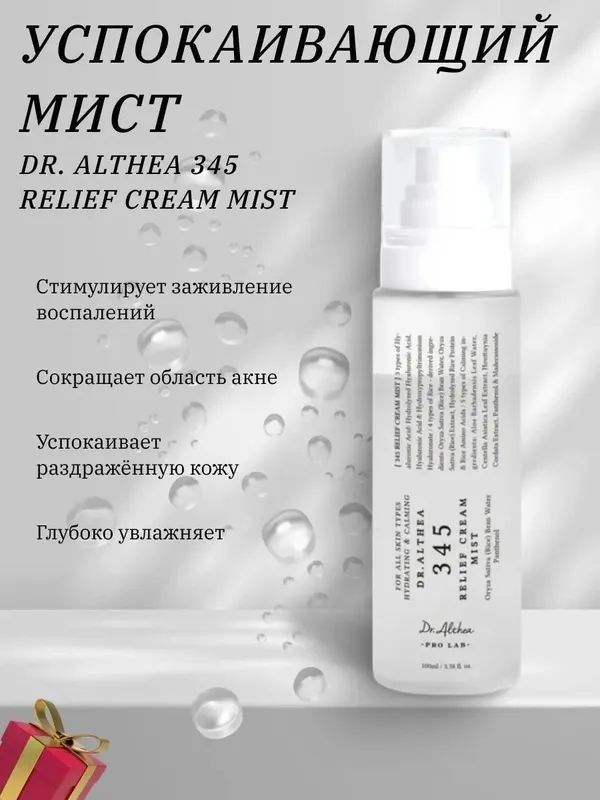 mist 1 mist 1