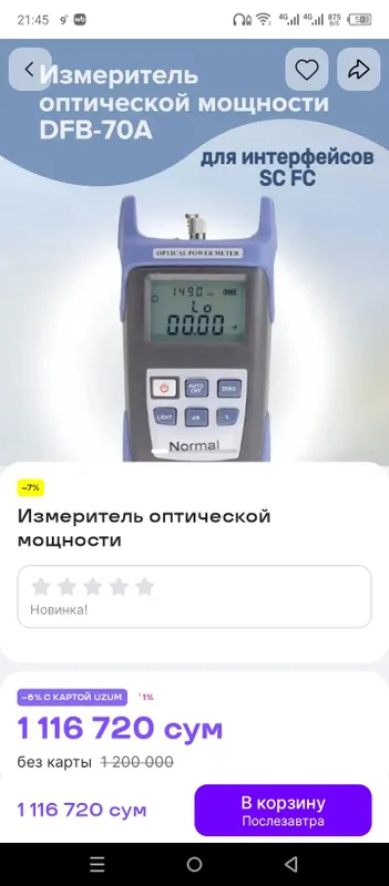 Оптический тестер — фото 7