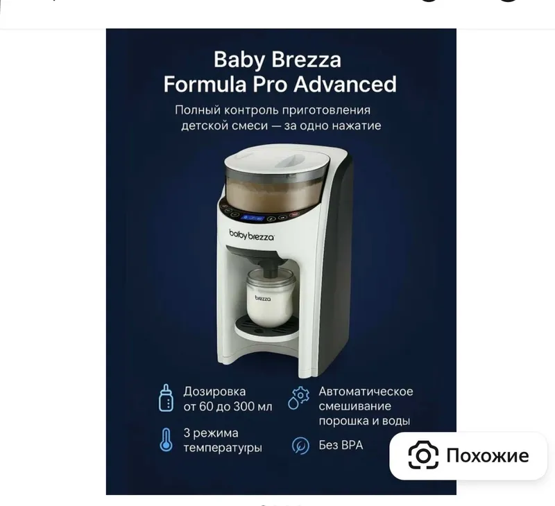 Baby brezza smes tayorlaydigan aparat