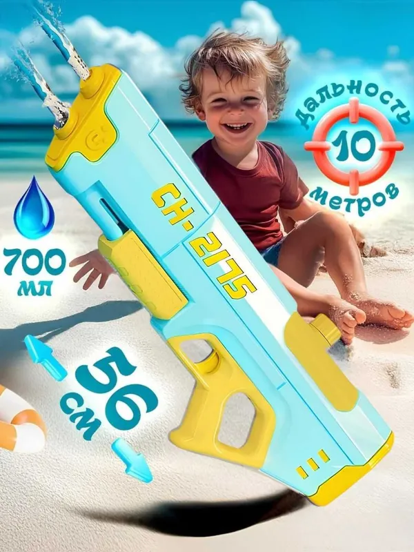 Водяной пистолет автомат бластер водный для детей, ударопрочный — фото 2 Водяной пистолет автомат бластер водный для детей, ударопрочный — фото 2